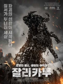 잘리카투