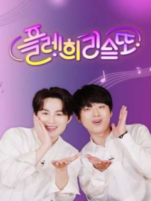 플레희리스또