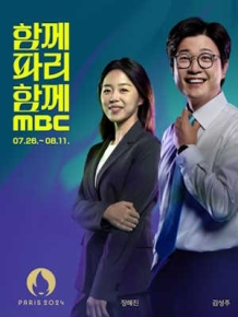 2024 파리올림픽 특집 함께 파리 함께