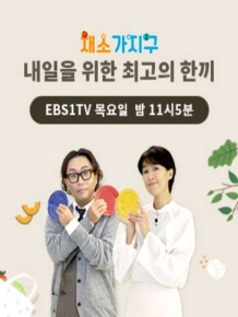 채소가지구