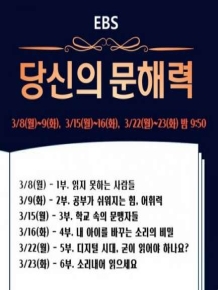 당신의 문해력