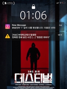 데스티벌