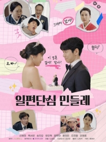 일편단심 민들레