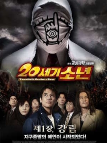 20세기 소년