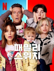 패밀리 스위치