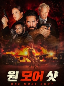 원 모어 샷
