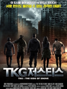T.K.G 저스티스