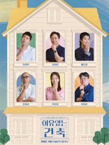 이유 있는 건축