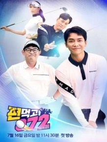 편먹고 공치리