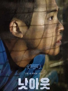 낫아웃