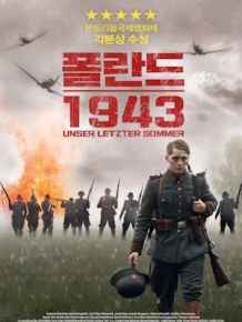 폴란드1943