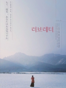 러브레터