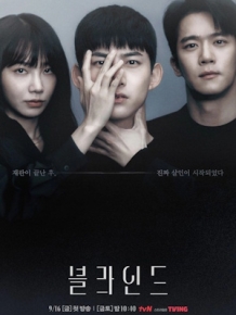 블라인드