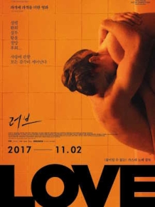 러브
