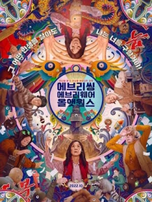 에브리씽 에브리웨어 올 앳 원스