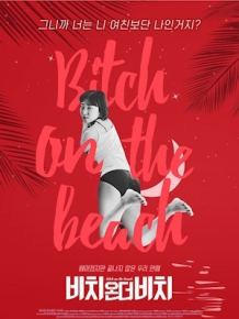 비치온더비치