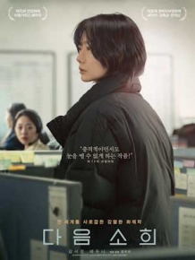 다음 소희