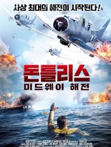 돈틀리스 : 미드웨이 해전