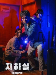 지하실