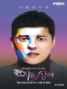 아트싱어