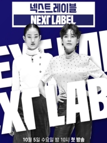 넥스트 레이블