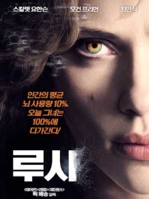 루시