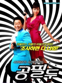 공필두