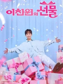추석특집쇼 이찬원의 선물