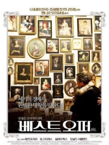 베스트 오퍼