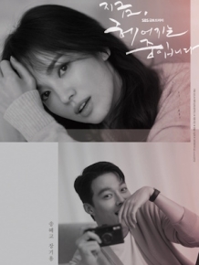 지금, 헤어지는 중입니다