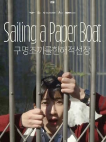 구명조끼를 한 해적선장