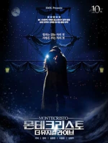 몬테크리스토 : 더 뮤지컬 라이브