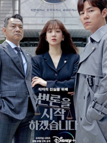 변론을 시작하겠습니다