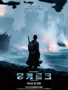 덩케르크