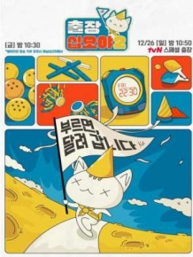 출장 십오야2