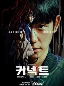 커넥트