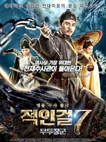 절천서 : 무두장군