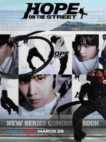 호프 온 더 스트리트 (Hope on the Street)