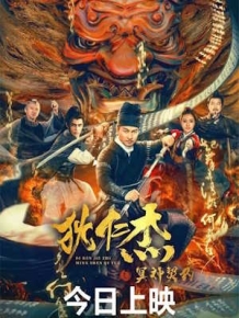 적인걸 : 명신야연도