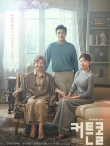 커튼콜