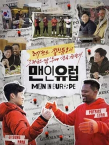 맨인유럽