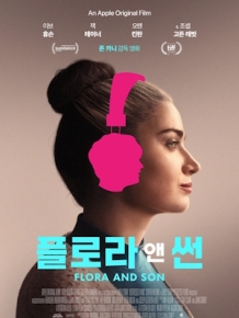 플로라 앤 썬
