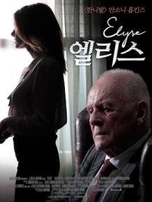 엘리스