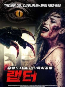 유령도시에 나타난 육식공룡 랩터