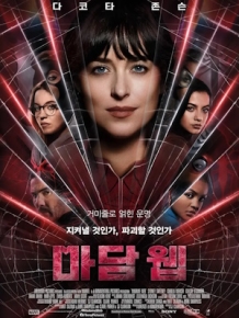 마담 웹