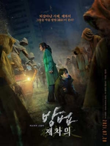 방법 : 재차의
