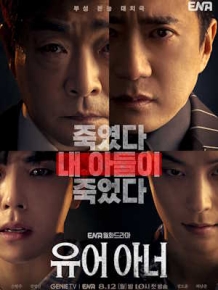 유어 아너