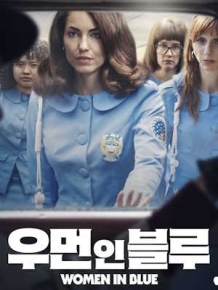 우먼 인 블루