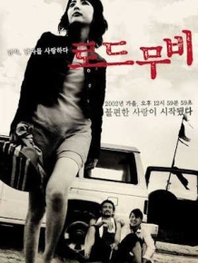 로드 무비