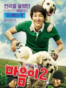 마음이2